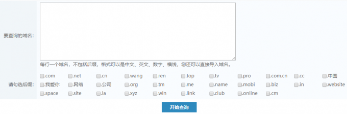 怎么查詢域名有沒有被注冊(cè)