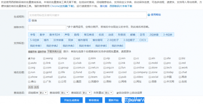 怎么查詢域名有沒有被注冊(cè)