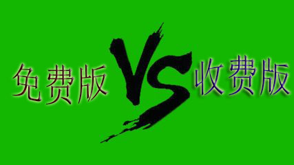 企業(yè)郵箱知識免費(fèi)企業(yè)郵箱與付費(fèi)區(qū)別