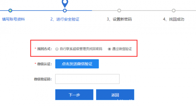 企業(yè)郵箱知識企業(yè)郵箱密碼忘了怎么辦