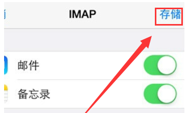 蘋果手機怎么設置企業(yè)郵箱