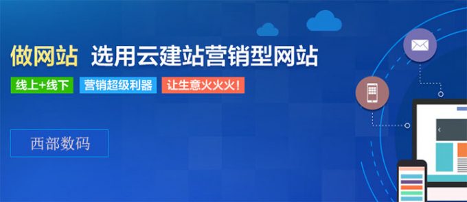 網(wǎng)站建設(shè)怎樣申請一個網(wǎng)站