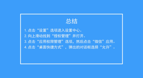 微信小程序微信小程序怎么添加到桌面